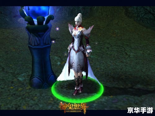 神鬼世界boss坐标 **神鬼世界：揭秘BOSS坐标，勇闯神秘之地**
