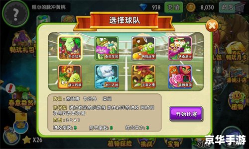 植物大战僵尸2 修改 植物大战僵尸2：修改版探秘