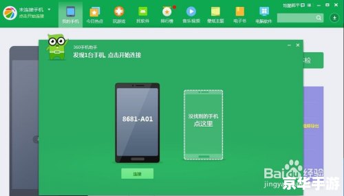 手机360怎么用 手机360怎么用