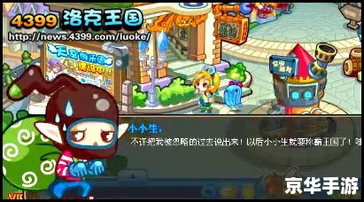 洛克王国海报 洛克王国:魔法与冒险的奇妙世界 洛克王国海报 洛克王国:魔法与冒险的奇妙世界