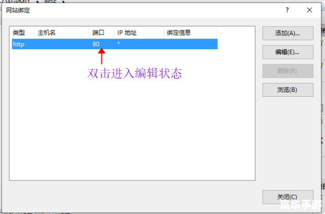 如何配置和使用IIS 6.0 如何配置和使用IIS 6.0