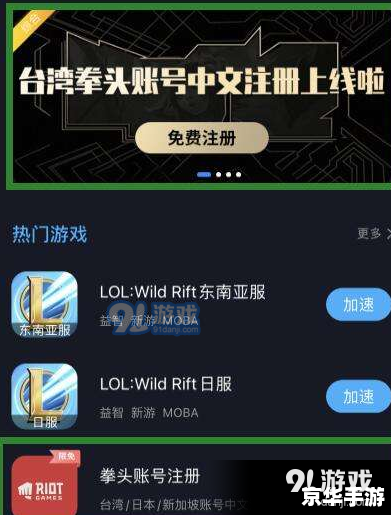 英雄联盟账号购买:一场风险与机遇的博弈 英雄联盟账号购买:一场风险与机遇的博弈