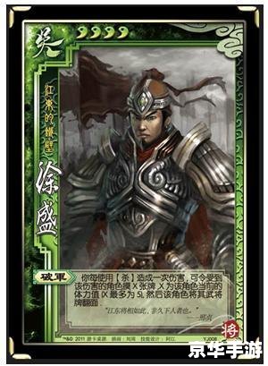 【三国杀二将成名】探秘新武将,战场再燃烽火 【三国杀二将成名】探秘新武将,战场再燃烽火