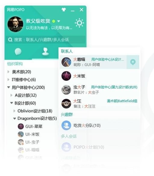 网易popo手机怎么用 网易popo手机怎么用
