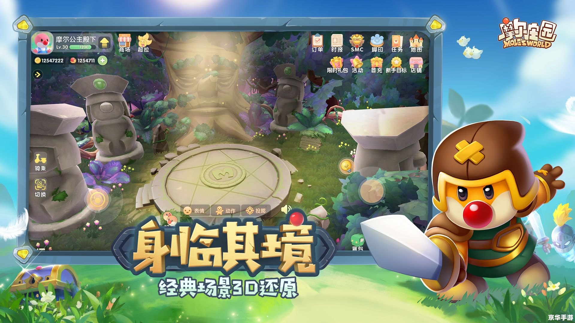 摩尔庄园精灵分布探秘 摩尔庄园精灵分布探秘