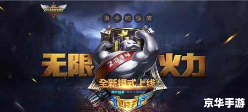 LOL无限火力2019：激战无休的狂欢盛宴