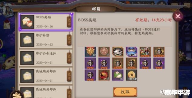 阴阳师逢魔之时：揭秘游戏内的神秘活动
