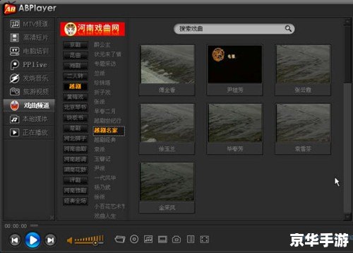 探索高清播放器的无限可能 探索高清播放器的无限可能