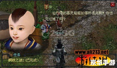 幻世录2攻略秘籍 幻世录2：探秘游戏攻略与秘籍