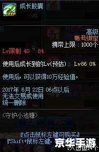 DNF全球服:探索、挑战与无尽的冒险 DNF全球服:探索、挑战与无尽的冒险