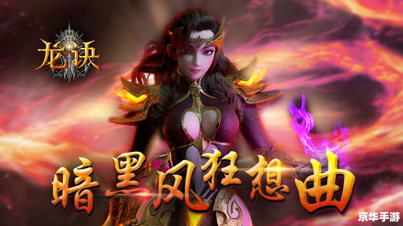 古剑奇谭星蕴攻略：探寻奇幻世界，解锁角色潜力