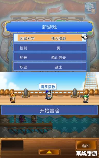 新世界的海盗修改器：探索、冒险与无尽的可能