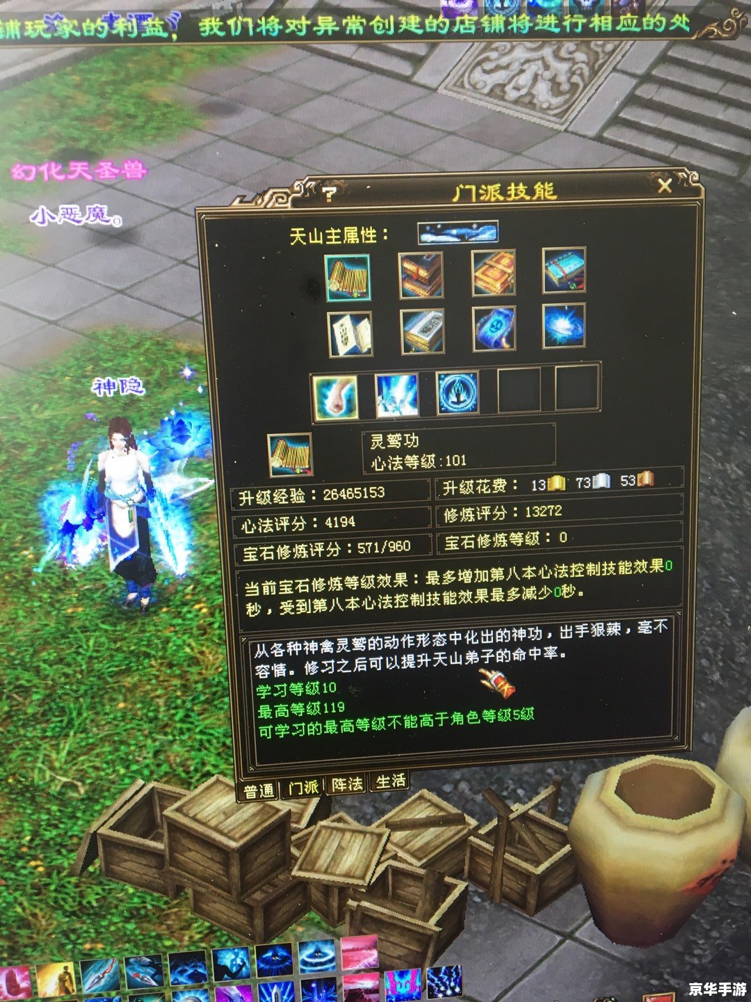 天龙八部六博装备:探索江湖中的无敌神器 天龙八部六博装备:探索江湖中的无敌神器
