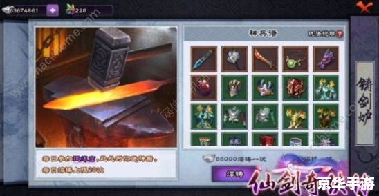 仙剑奇侠传5补丁解析及相关游戏内容探讨