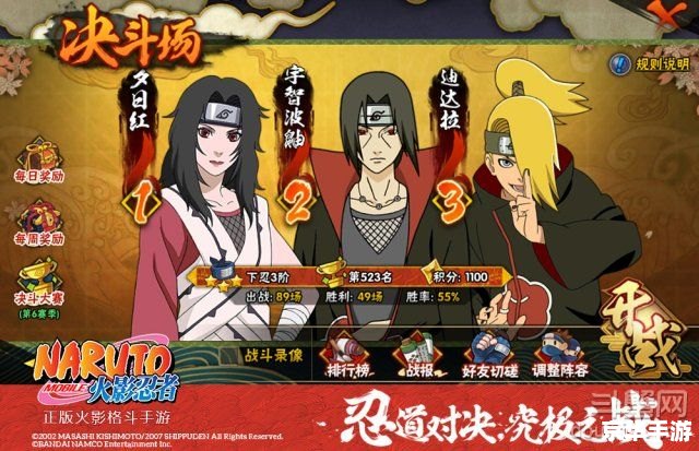 忍者村大战月光疾风 忍者村大战：月光疾风传奇