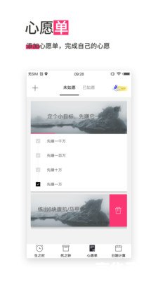 抖音里时钟app 抖音里时钟app