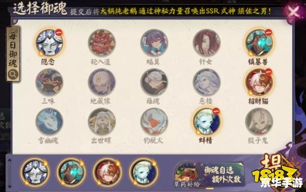 「阴阳师现世」:揭秘游戏中的现世元素与玩法 「阴阳师现世」:揭秘游戏中的现世元素与玩法