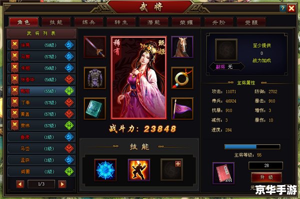 探寻QQ三国图标背后的游戏世界