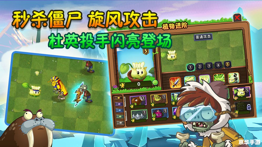 植物大战僵尸2安卓版：策略与乐趣的完美融合