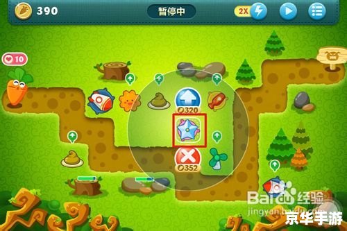 保卫萝卜海洋10攻略:挑战与策略 保卫萝卜海洋10攻略:挑战与策略