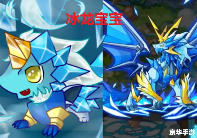 洛克王国冰龙宝宝——游戏中的冰雪王者