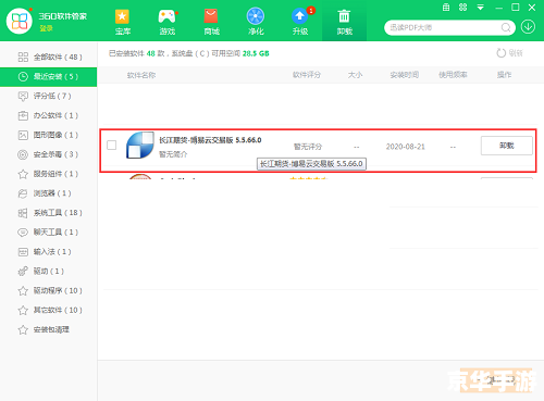 博易大师软件怎么安装 博易大师软件怎么安装