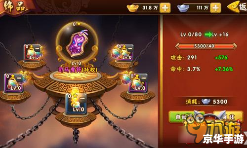 塔防三国志手游：策略与历史的完美结合