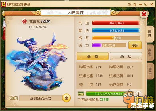 梦幻西游手游升级攻略 梦幻西游手游升级全攻略 梦幻西游手游升级攻略 梦幻西游手游升级全攻略