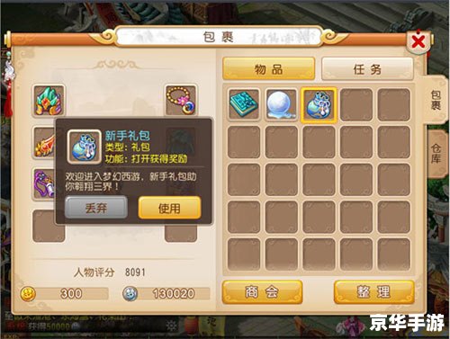 梦幻西游手游升级攻略 梦幻西游手游升级全攻略
