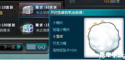 QQ飞车小雪球:冰雪世界中的竞速乐趣 QQ飞车小雪球:冰雪世界中的竞速乐趣