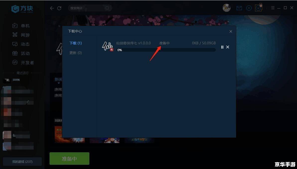 仙剑奇侠传3修改器：游戏探秘与无尽可能性
