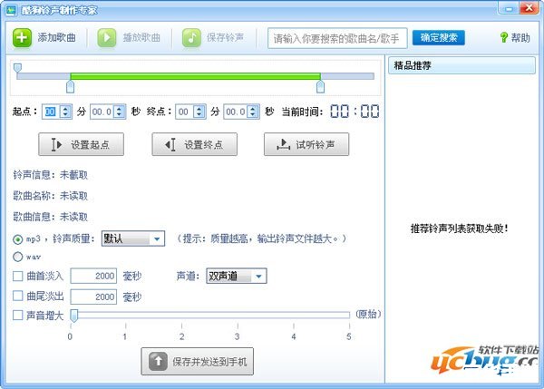 酷狗铃声制作专家 酷狗铃声制作专家