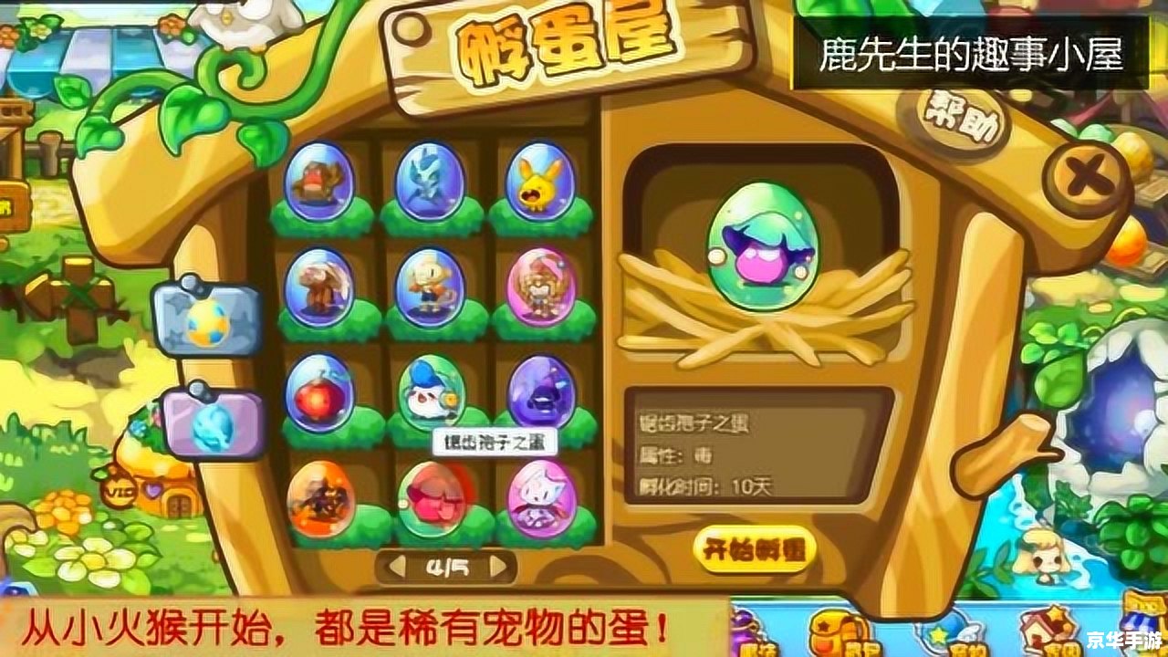 洛克王国绿芽蛋蛋 洛克王国中的绿芽蛋蛋:孵化、培养与战斗 洛克王国绿芽蛋蛋 洛克王国中的绿芽蛋蛋:孵化、培养与战斗