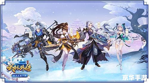 武林外传吧 武林外传:江湖风云再起 武林外传吧 武林外传:江湖风云再起