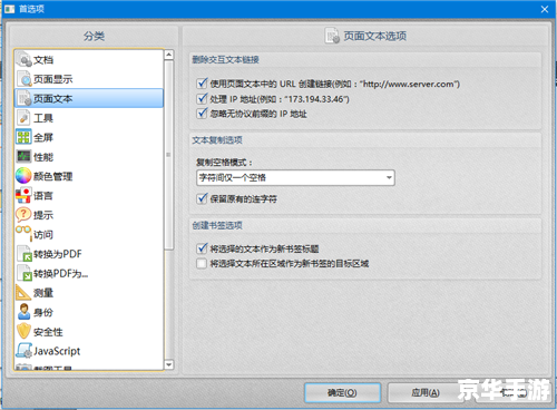 PDF编辑软件的全面指南 PDF编辑软件的全面指南