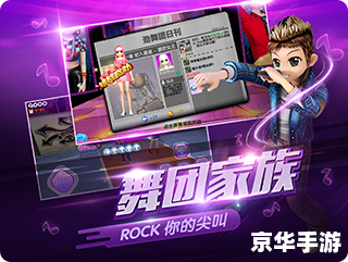 劲舞团高级自由舞步：舞动灵魂的旋律