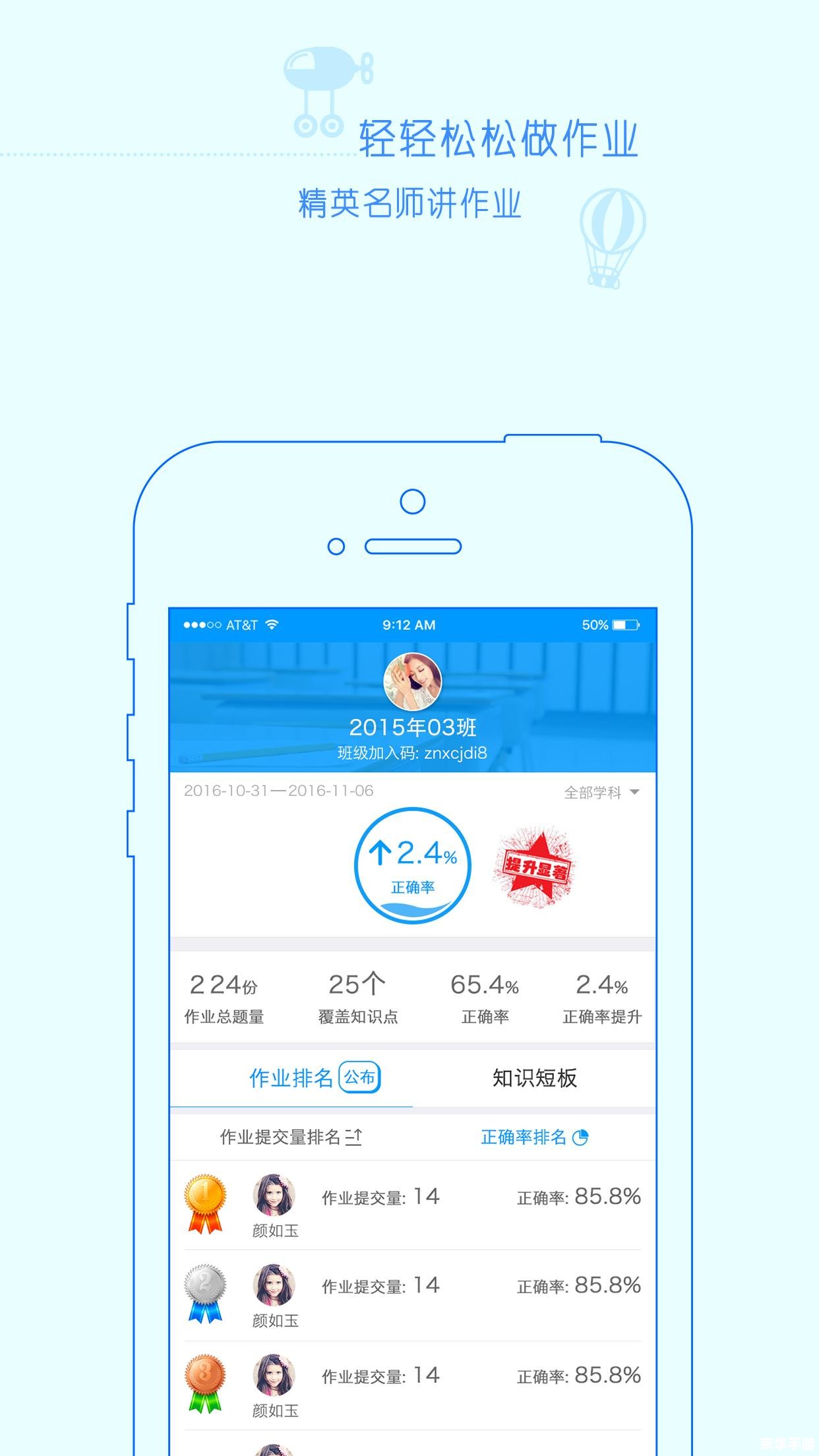 如何安装最新版本的停课铃APP软件 如何安装最新版本的停课铃APP软件