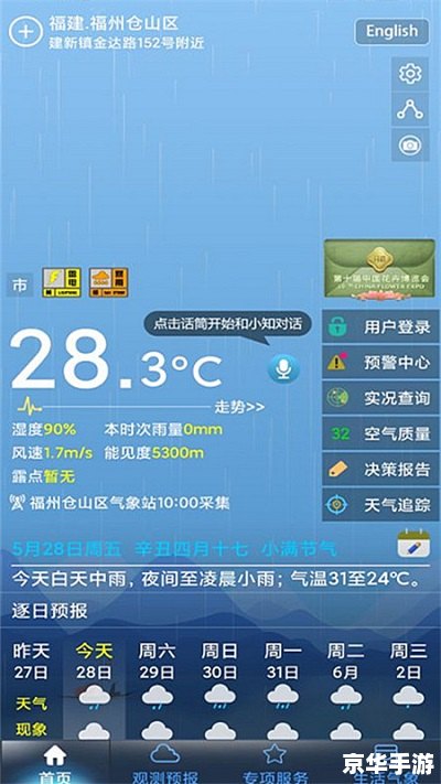 如何安装最新版本的停课铃APP软件 如何安装最新版本的停课铃APP软件