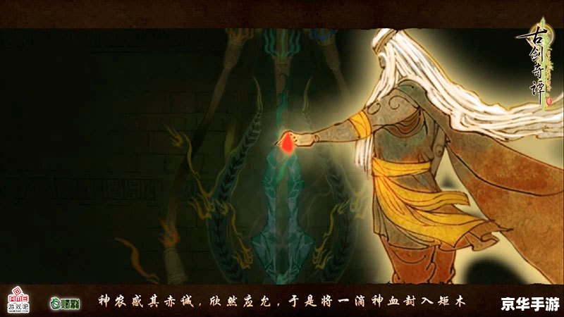 古剑奇谭发布会 《古剑奇谭》发布会:探索奇幻世界,领略古风韵味 古剑奇谭发布会 《古剑奇谭》发布会:探索奇幻世界,领略古风韵味