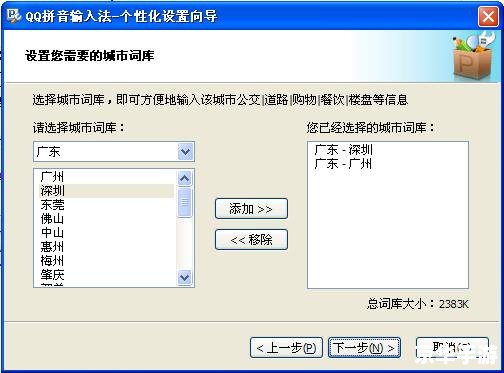 QQ输入法的使用方法详解 QQ输入法的使用方法详解
