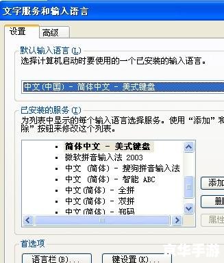 QQ输入法的使用方法详解 QQ输入法的使用方法详解