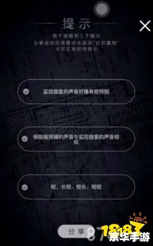 心之囚笼攻略：解锁内心的谜题