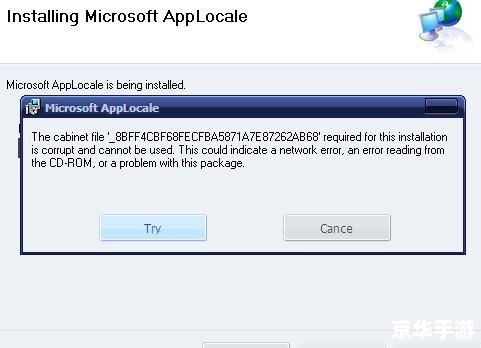 applocale怎么安装 applocale怎么安装