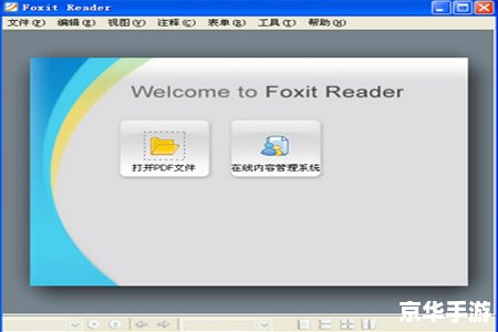 打开pdf文件的软件 打开pdf文件的软件