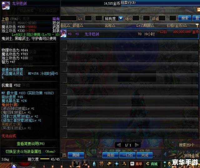 DNF武器补丁:游戏中的变革与影响 DNF武器补丁:游戏中的变革与影响