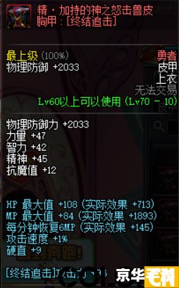 DNF刺客PK加点策略分析 DNF刺客PK加点策略分析