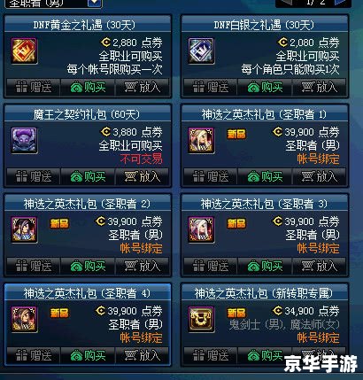 dnf怎样双开 DNF双开攻略：轻松实现角色多开，提升游戏体验