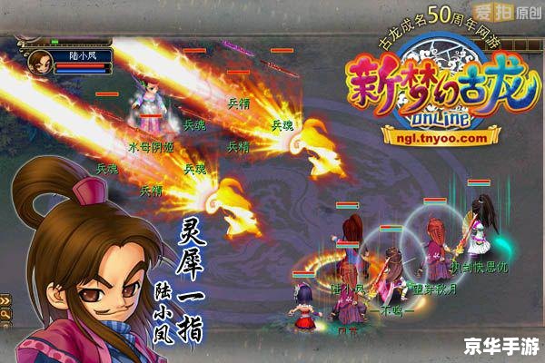 梦幻古龙2一剑西来:武侠世界的冒险与挑战 梦幻古龙2一剑西来:武侠世界的冒险与挑战