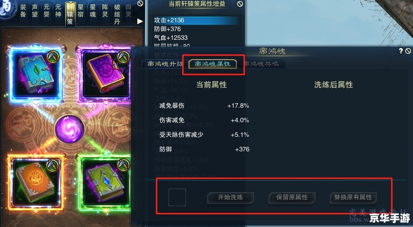 【仙之侠道3】游戏深度解析