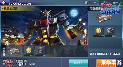 SD敢达改机:探索、挑战与无尽的乐趣 SD敢达改机:探索、挑战与无尽的乐趣
